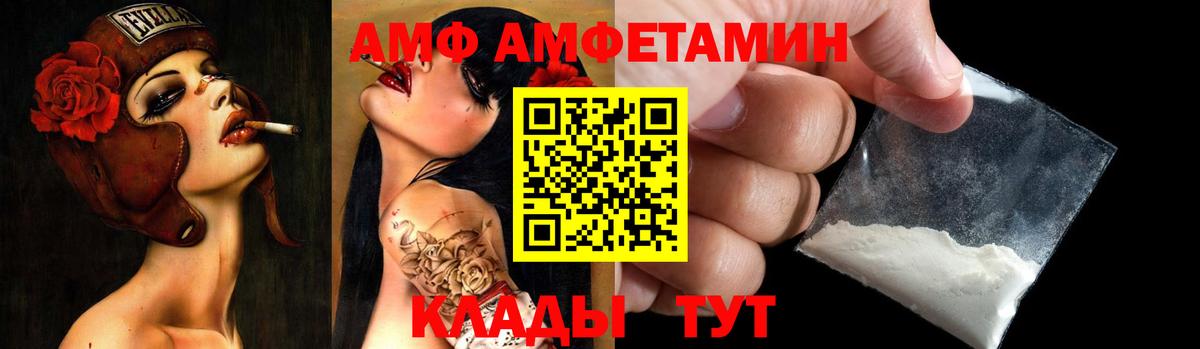 Амфетамин VHQ  АМФЕТАМИН  Ярцево 