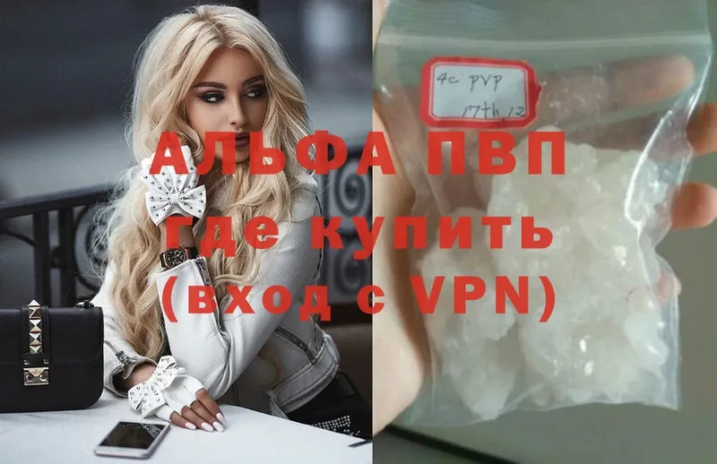 A-PVP VHQ  Ярцево 