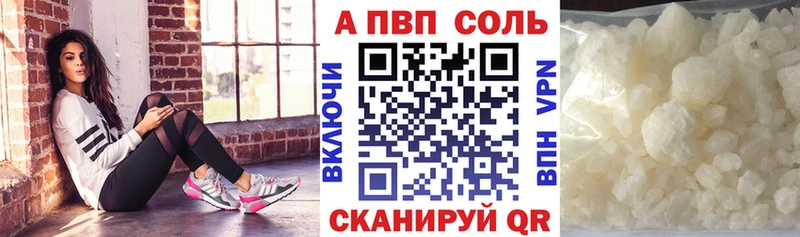 Alpha-PVP Соль Ярцево
