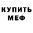 МЕТАДОН белоснежный WHODAT MICHAEL