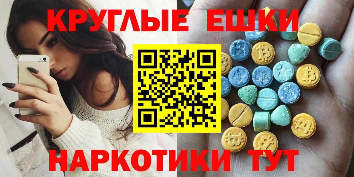 Ecstasy бентли  Экстази  Ярцево  Экстази MDMA 