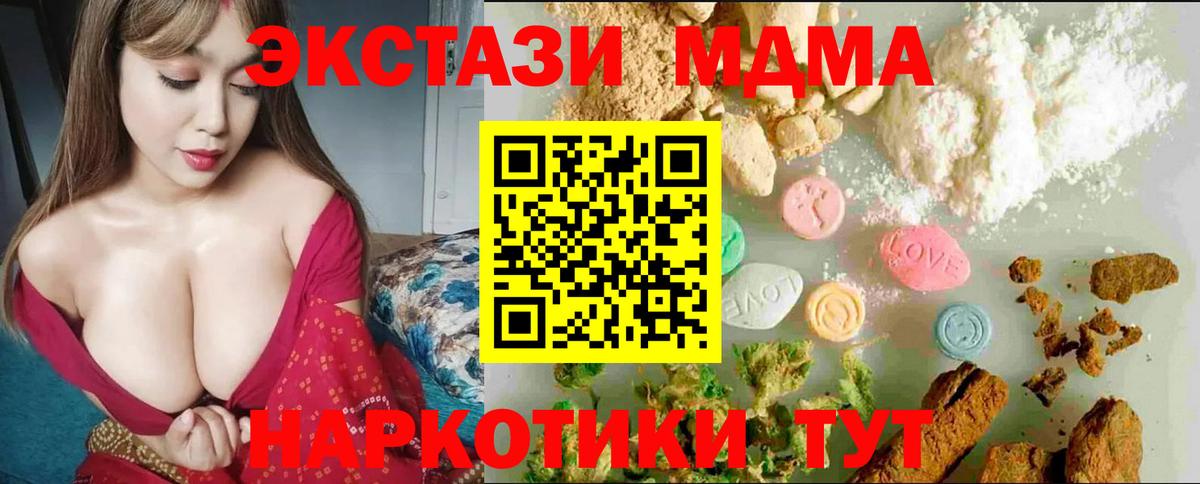 ЭКСТАЗИ ешки  наркошоп  Экстази  Вход с VPN  Ярцево  Экстази 280 MDMA 