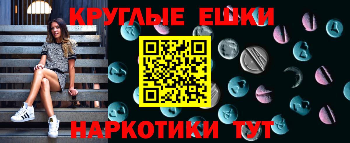 Ecstasy таблы Ярцево