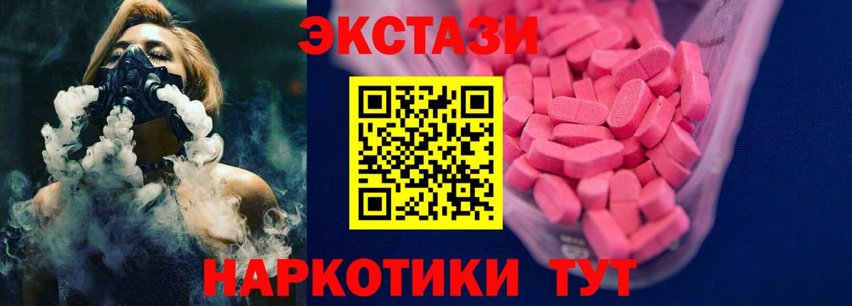 Ecstasy Дубай Ярцево