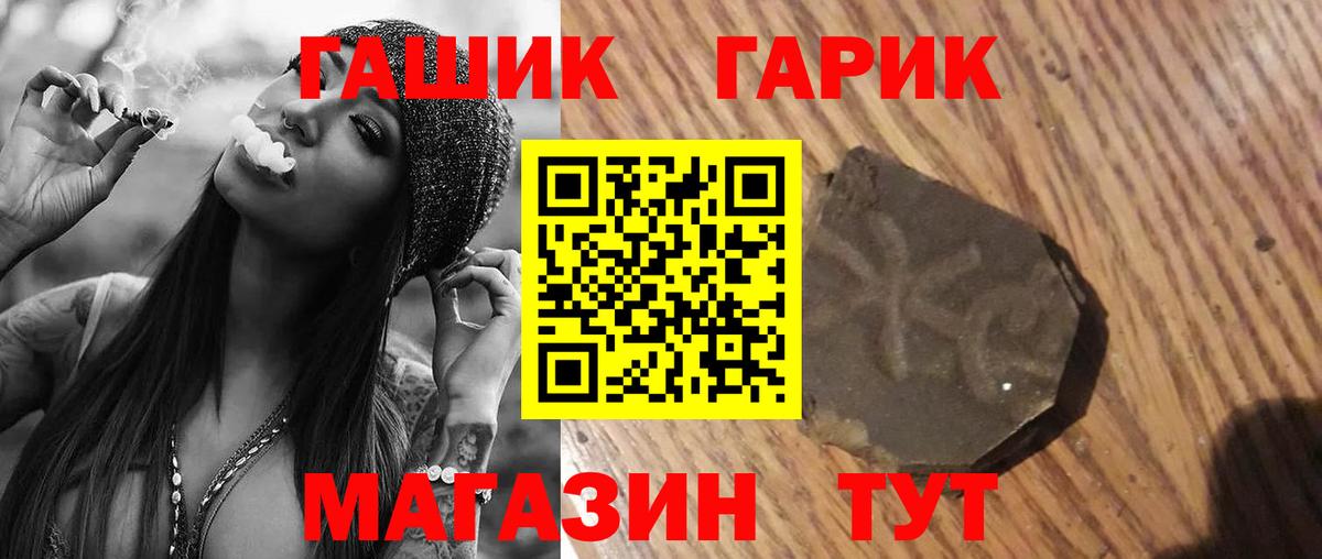 ГАШИШ гарик  Гашиш  Ярцево  Гашиш 40% ТГК 