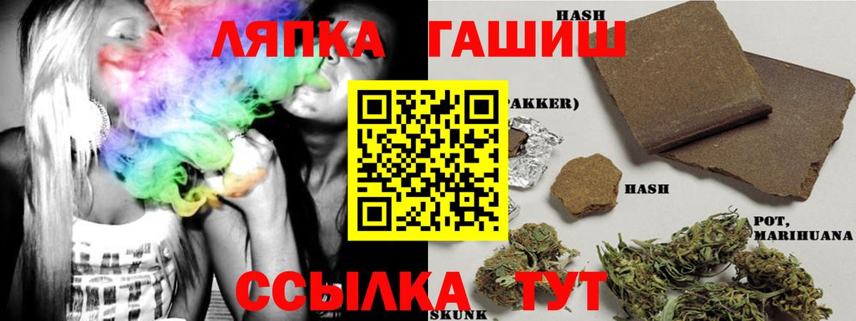 Ярцево  ГАШ  Вход с VPN  ГАШИШ Ice-O-Lator 
