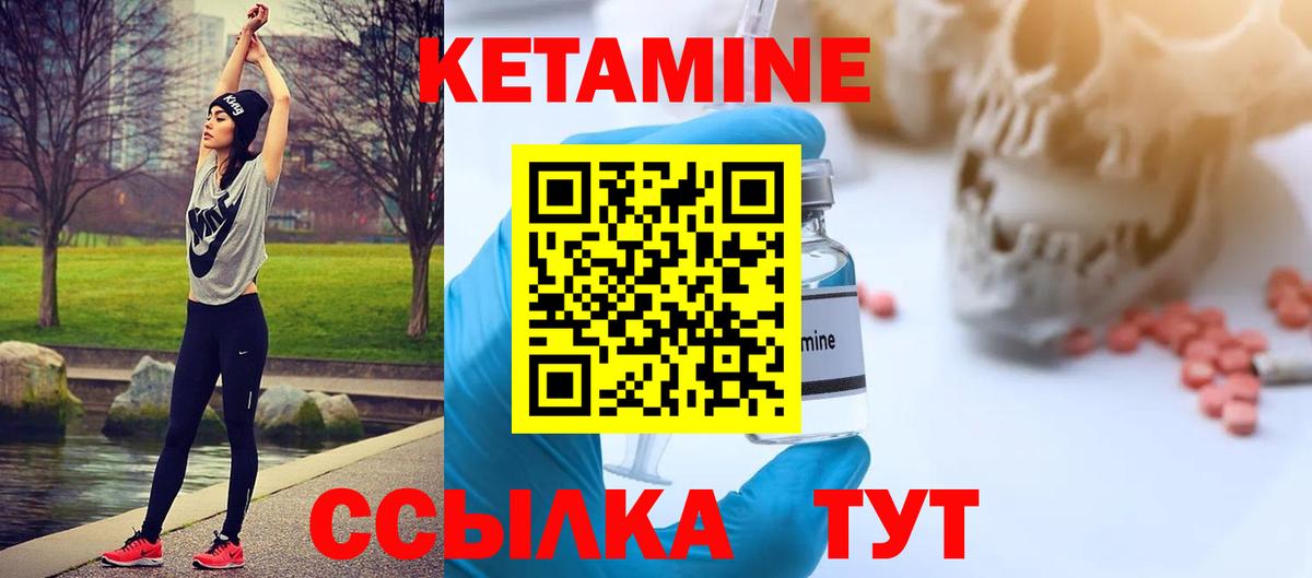 КЕТАМИН ketamine  КЕТАМИН ketamine  Ярцево 