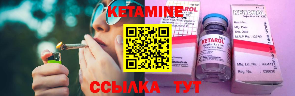 Кетамин ketamine  Кетамин VHQ  Вход с VPN  Ярцево 