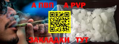 альфа пвп Ливны
