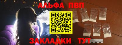альфа пвп Ливны