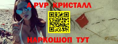 героин Бийск