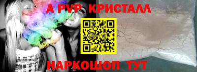 альфа пвп Ливны