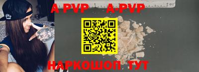 альфа пвп Ливны