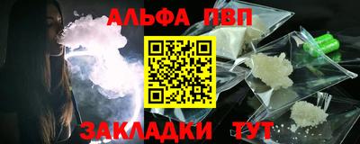 ALPHA-PVP Беслан