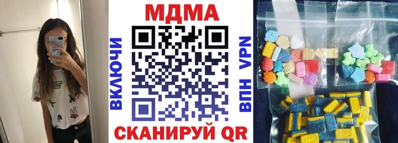 MDMA кристаллы Ярцево