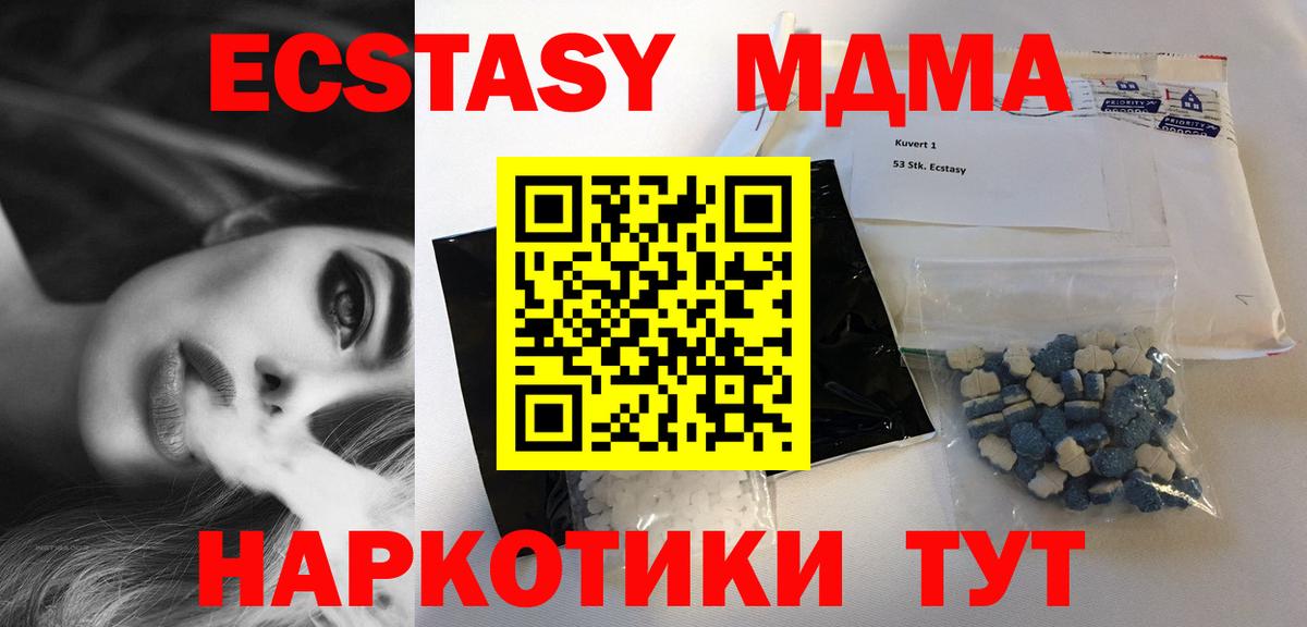 МДМА Molly  МДМА молли  Вход с VPN  MDMA  Ярцево 