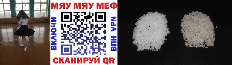 Мефедрон мяу мяу как найти ОМГ ОМГ вход Ярцево