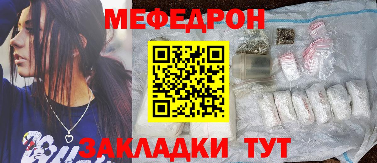 Ярцево  Мефедрон  Вход с VPN  МЕФ кристаллы 
