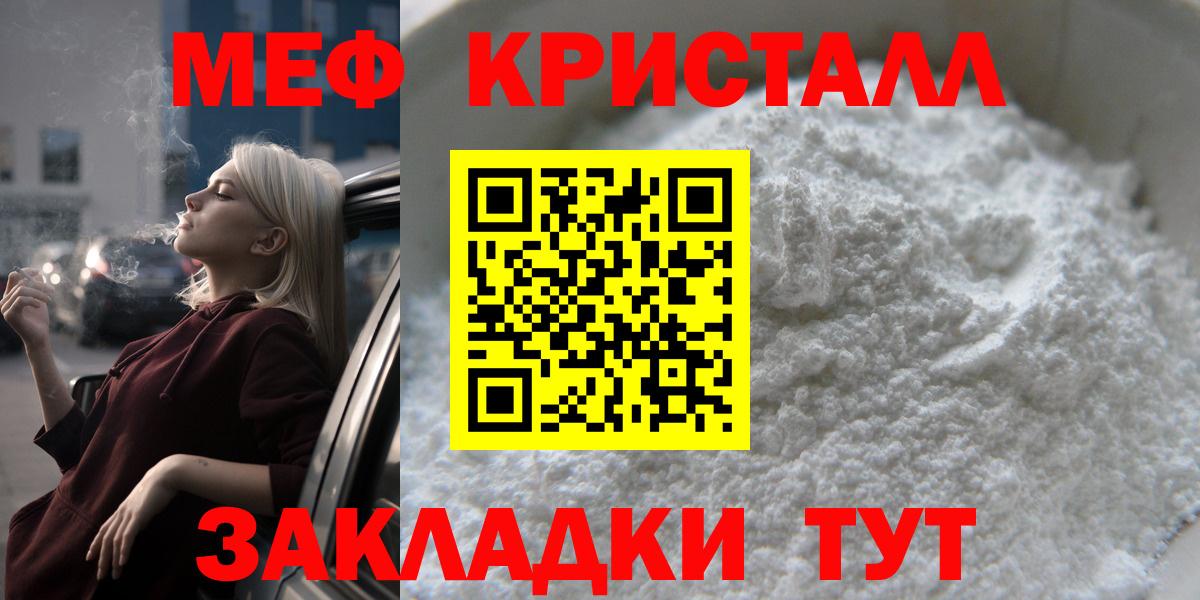 Меф мяу мяу  Ярцево