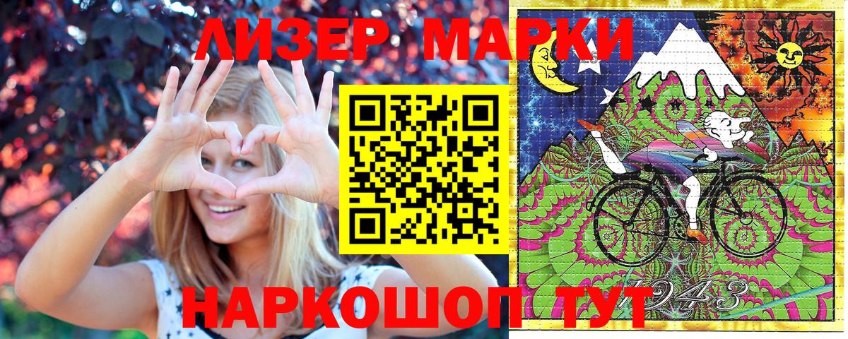 Наркотические марки 1,8мг  Ярцево  Наркотические марки 1,8мг 