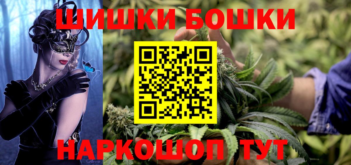 Бошки Шишки план Ярцево