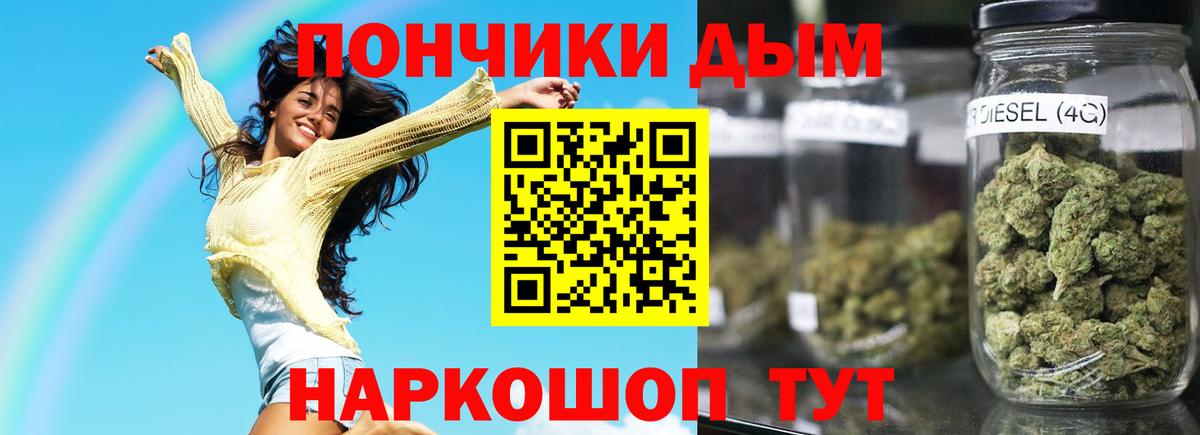 Бошки Шишки ГИДРОПОН Ярцево