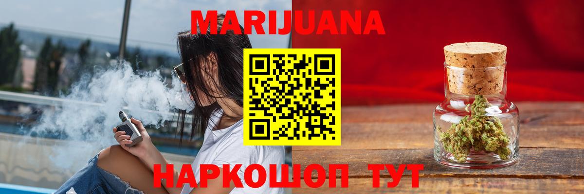 Канабис индика  Шишки марихуана индика  Ярцево  Вход с VPN 